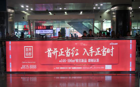 大连周水子机场B出口广告牌A