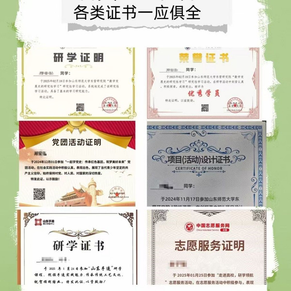 中学生综合素质评价造假 考验社会诚信与契约精神 中学生综合素质评价造假 考验社会诚信与契约精神